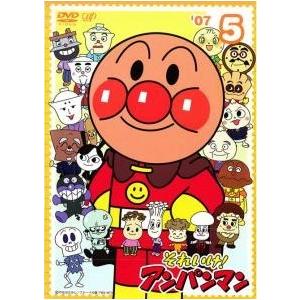 【中古】 それいけ!アンパンマン ’07 5 [...の商品画像