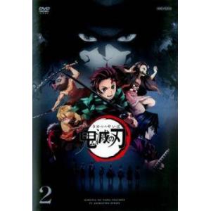 【中古】 鬼滅の刃 2 [レンタル落ち] [DVD]