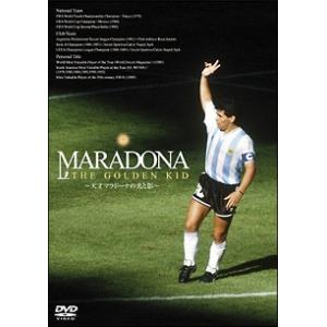【中古】 MARADONA THE GOLDEN KID ~天才マラドーナの光と影~ [レンタル落ち...