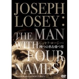 【中古】 ジョセフ・ロージー:四つの名を持つ男 [レンタル落ち] [DVD]