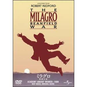 【中古】 ミラグロ 奇跡の地 [レンタル落ち] [DVD]