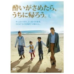 【中古】 酔いがさめたら,うちに帰ろう。 [レン...の商品画像