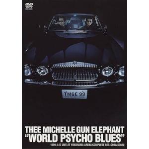 【中古】 WORLD PSYCHO BLUES [レンタル落ち] [DVD]