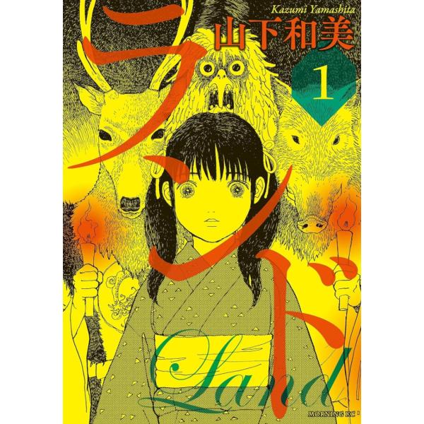 ランド コミック 全11巻 完結セット(講談社) レンタル・漫画喫茶落ち 全巻セット 中古 コミック...