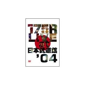 【中古】 175R LIVE at 日本武道館 ’04 / 175R [レンタル落ち] [DVD]