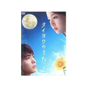 【中古】 タイヨウのうた (5巻セット) [レンタル落ち] [DVD]