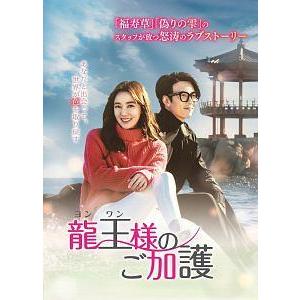 【中古】 龍王<ヨンワン>様のご加護 vol.9 [レンタル落ち] [DVD]
