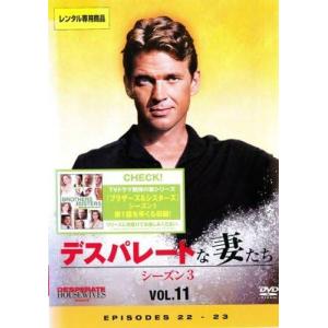 【中古】 デスパレートな妻たち シーズン3 Vol.11 [レンタル落ち] [DVD]