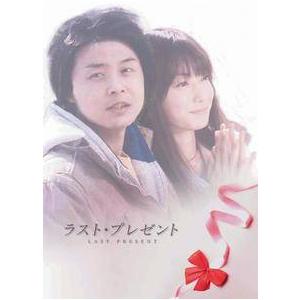 【中古】 ラスト・プレゼント [レンタル落ち] [DVD]