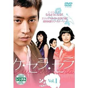 【中古】 ケ セラ セラ 1 [レンタル落ち] [DVD]