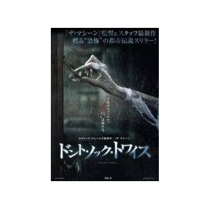 【中古】 ドント・ノック・トワイス... [レンタル落ち] [DVD]