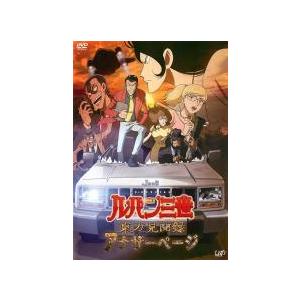 【中古】 ルパン三世 東方見聞録 アナザーページ [レンタル落ち] [DVD]