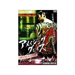 【中古】 アメイジング グレイス 儚き男たちヘの詩 [レンタル落ち] [DVD]