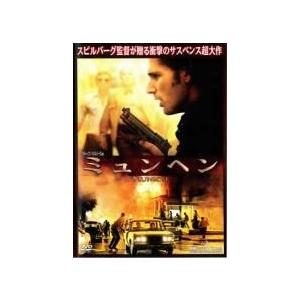 【中古】 ミュンヘン [レンタル落ち] [DVD]