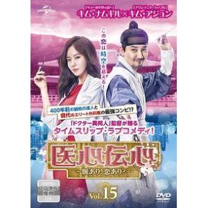 医心伝心~脈あり! 恋あり? ~ Vol.15 [DVD] - 最安値・価格比較 - Yahoo
