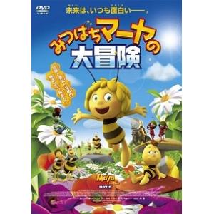 【中古】 みつばちマーヤの大冒険 [レンタル落ち] [DVD]