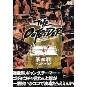 【中古】 ジ・アウトサイダー 第四戦 [レンタル落ち] [DVD]