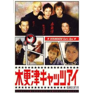 【中古】 木更津キャッツアイ 5 [レンタル落ち] [DVD]