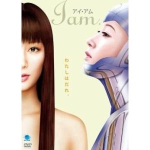 【中古】 I am. アイ・アム [レンタル落ち] [DVD]
