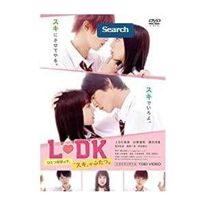 【中古】 L●DK ひとつ屋根の下,「スキ」がふたつ。 [レンタル落ち] [DVD]