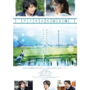 【中古】 フィルムに宿る魂 [レンタル落ち] [DVD]