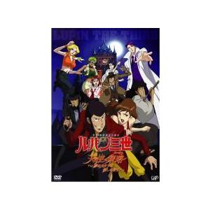 【中古】 ルパン三世 天使の策略 タクティクス 夢のカケラは殺しの香り [レンタル落ち] [DVD]