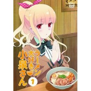 【中古】 ラーメン大好き小泉さん (6巻セット) [レンタル落ち] [DVD]