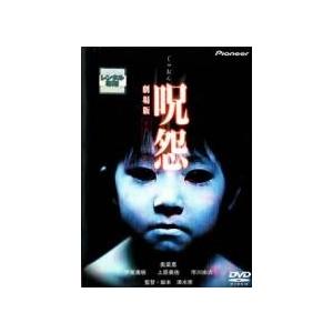 【中古】 呪怨 劇場版 デラックス版 (4巻セット) 呪怨,呪怨2,呪怨 終わりの始まり,呪怨 ザ・...