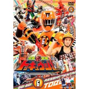 【中古】 烈車戦隊 トッキュウジャー 6 [レンタル落ち] [DVD]