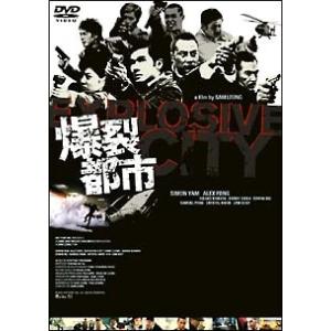 【中古】 爆裂都市 [レンタル落ち] [DVD]