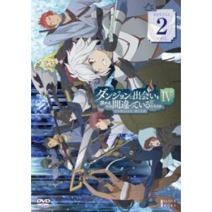 【中古】 ダンジョンに出会いを求めるのは間違っているだろうかIV 2 [レンタル落ち] [DVD]