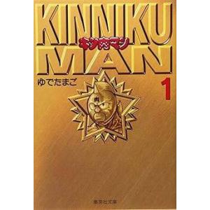 【中古】 キン肉マン 全18巻 完結 セット ゆでたまご [レンタル落ち] [コミック] [漫画]