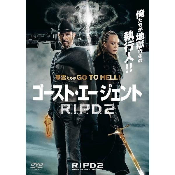 【中古】 ゴースト・エージェント/R.I.P.D.2 [レンタル落ち] [DVD]