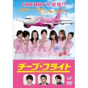 【中古】 チープ・フライト [レンタル落ち] [DVD]