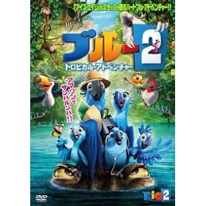 【中古】 ブルー2 トロピカル・アドベンチャー [レンタル落ち] [DVD]