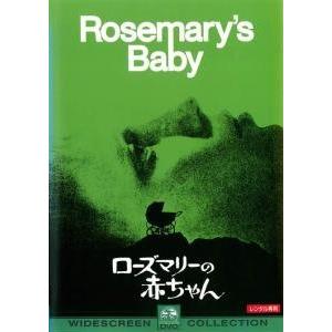 【中古】 ローズマリーの赤ちゃん【字幕】... [レンタル落ち] [DVD]