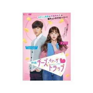 【中古】 映画 チーズ・イン・ザ・トラップ【字幕】 [レンタル落ち] [DVD]