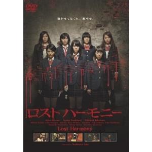 【中古】 ロストハーモニー Lost Harmony [レンタル落ち] [DVD]