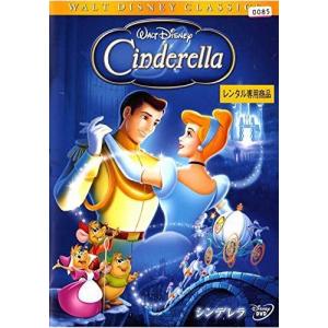 【中古】シンデレラ [レンタル落ち] レンタル落ち 中古 DVD