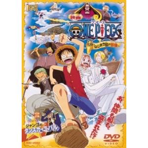 【中古】 ONE PIECE ねじまき島の冒険 [レンタル落ち] [DVD]