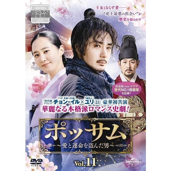 【中古】 ポッサム 愛と運命を盗んだ男 11... [レンタル落ち] [DVD]