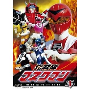 【中古】 スーパー戦隊シリーズ 光戦隊マスクマン VOL.1 [レンタル落ち] [DVD]