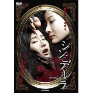 【中古】 シンデレラ 【字幕】 [レンタル落ち] [DVD]