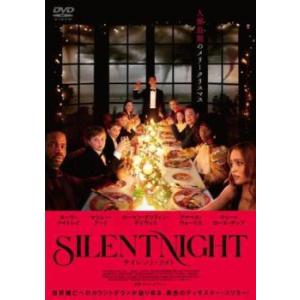 【中古】 サイレント・ナイト [レンタル落ち] [DVD]