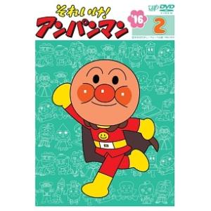 【中古】 それいけ!アンパンマン’16 (2) [レンタル落ち] [DVD]