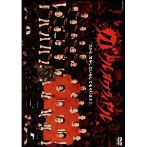【中古】 バトルオワライヤル [レンタル落ち] [DVD]