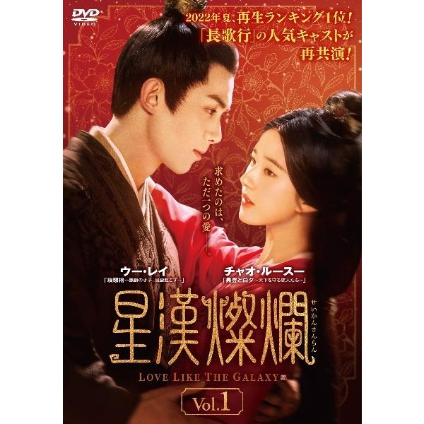 【中古】 星漢燦爛＜せいかんさんらん＞  (28巻セット)... [レンタル落ち] [DVD]