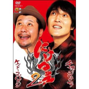 【中古】 にけつッ!!2 1 [レンタル落ち] [DVD]