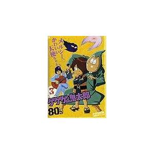 【中古】 ゲゲゲの鬼太郎 80's 3 [レンタル落ち] [DVD]