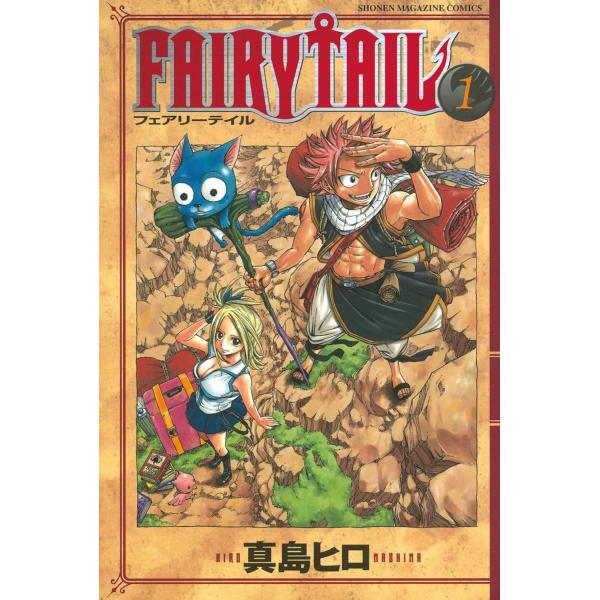 【中古】 FAIRY TAIL フェアリーテイル 全63巻 完結 セット 真島ヒロ [レンタル落ち]...